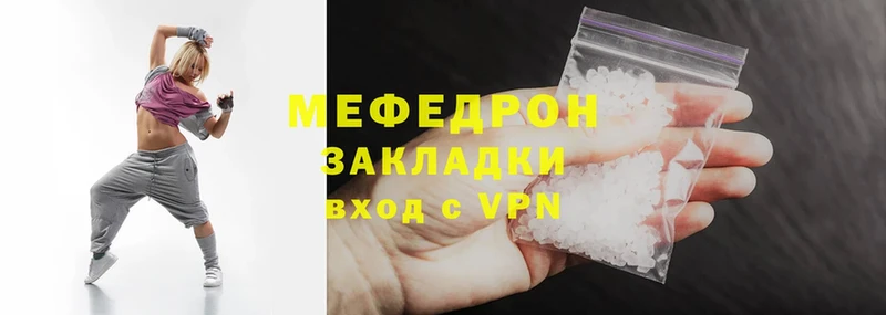 МЕФ mephedrone  Воскресенск 